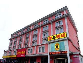 Super 8 Hotel Harbin Xin Yang Lu Extérieur photo
